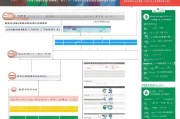 公益职教补贴申请全指南，条件、流程、材料及注意事项