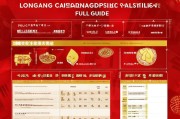 龙岗餐饮补贴申请全攻略，政策解读、条件、流程与注意事项