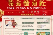 金华过年补贴申请指南，条件、流程、注意事项全解析