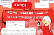 OFO红包领取指南，这些小贴士让你的打车更高效