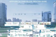 平湖市购房补贴申请全流程指南