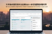 兰州失业补贴网上申请全攻略，足不出户，轻松申领
