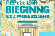 北京失业金领取指南，你必看！