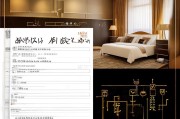 客房补贴申请书，撰写指南、核心要素与申请策略