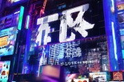 白城裂变获客，低成本高回报的自媒体变现秘籍