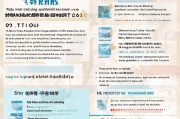 黑龙江就业补贴申请全攻略，政策解读、流程指南与注意事项