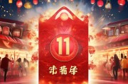 秘制双11红包，让你赚到心仪物语！