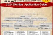 四川契税补贴申请指南2024，条件、流程、材料全解析