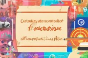 如何撰写一份高转化率的宣传获客方案？——自媒体创作者必读指南