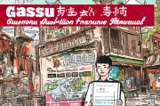 甘肃引流获客加盟指南，从零开始打造本地化营销帝国！