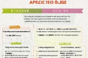 河北非寄宿补贴申请指南，政策解读、申请条件与流程详解