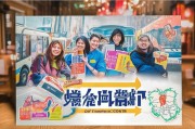 疫情过后公交补贴申请指南，暖心政策直达，出行更便捷
