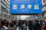 南京补贴申请按下暂停键，政策转向、民生关切与未来展望