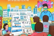 龙华区疫情困难补贴申请指南，暖心政策助您渡难关