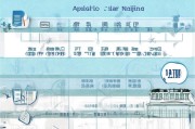 南京实习补贴申请流程指南
