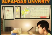 日本SGU（Super Global University）申请全攻略，从准备到成功