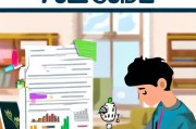 学生补贴申请写作全指南，从材料准备到表达技巧，助你顺利获助