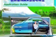 淄博新能源车补贴申请指南，政策红利直达车主，绿色出行再加码
