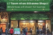竹山门店如何精准获客？这5招让你的生意火爆起来！