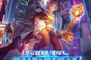 开启荣耀之旅—荣耀礼包领取攻略