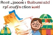 宿迁商户租房补贴申请指南，政策红利直达，经营压力减负