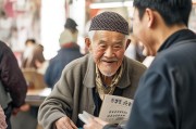高龄补贴北京怎么领取