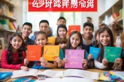 助力学习，你的未来更美好—锦江学生礼包领取指南