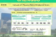成都市失业补贴申请全攻略，条件、流程、材料一篇搞定