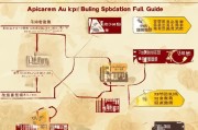 钦州危房补贴申请全指南，条件、流程、材料及注意事项
