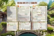 虎丘园区租房补贴申请指南，政策解读、申请流程与注意事项