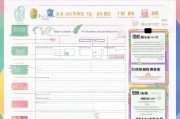 生育补贴申请书，规范撰写与政策全解析