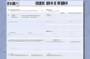 农机补贴申请表，规范填写与高效办理指南