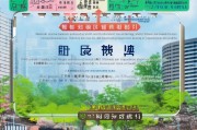 漯河市公租房申请全流程指南