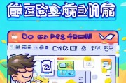 如何轻松在QQ金币系统中轻松领取免费金币？系统激活步骤全解析