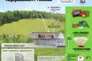 农村建房补贴申请全指南，条件、流程与注意事项