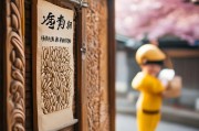 芝蔴开门快递 delivery instructions