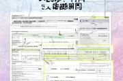 重庆生育补贴申请全攻略，申请表填写指南与注意事项