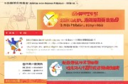 辽宁2024年春节返乡补贴申请指南，政策解读、流程详解与温情关怀