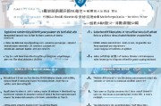 咸宁学生补贴申请全流程指南，条件、材料、步骤详解