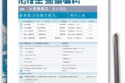 生活补贴申请书撰写指南，格式、要点与范例