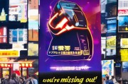 全国免费流量，you’re missing out！