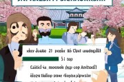 日本大学奖学金补贴申请全攻略，从 eligibility 到成功获批的完整指南