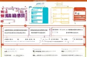钦州社保补贴申请全攻略，条件、流程、材料一文读懂