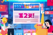 223淘宝领会员新方法火了！让你轻松获取指定会员！