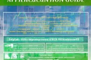 2024年购房补贴申请全攻略，条件、流程、材料一篇读懂