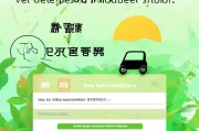 车辆报废补贴申请网，一键开启绿色出行与惠民补贴双重通道