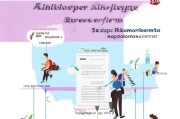 残疾补贴申请书，撰写指南、核心要素与政策解读