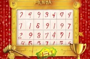 一、大乐透中奖号码的基本信息