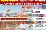 天猫店申请全攻略，从准备到成功入驻的每一步