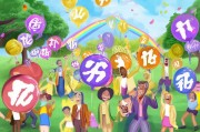 震惊！如何免费领取彩虹屁？这些小陷阱让你的求爱之旅充满浪漫！